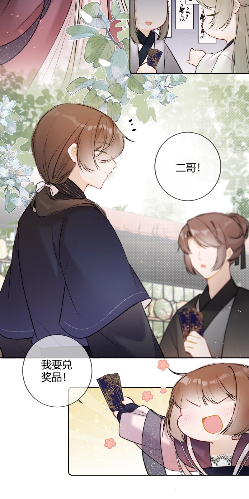 055 塞邺皇子来觐见13