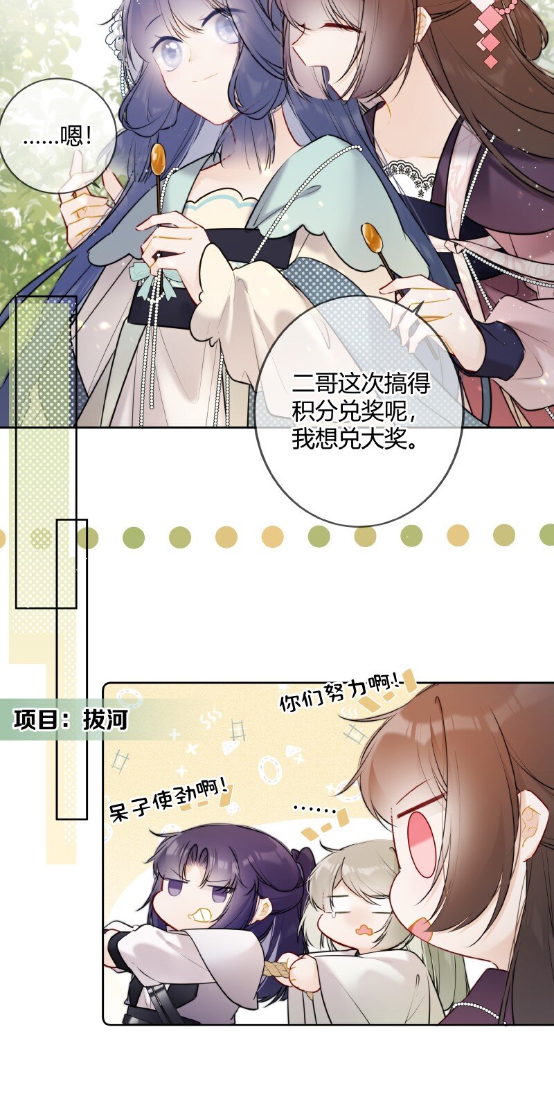 055 塞邺皇子来觐见11