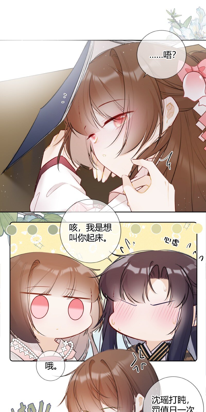 028 心上之人是什么10