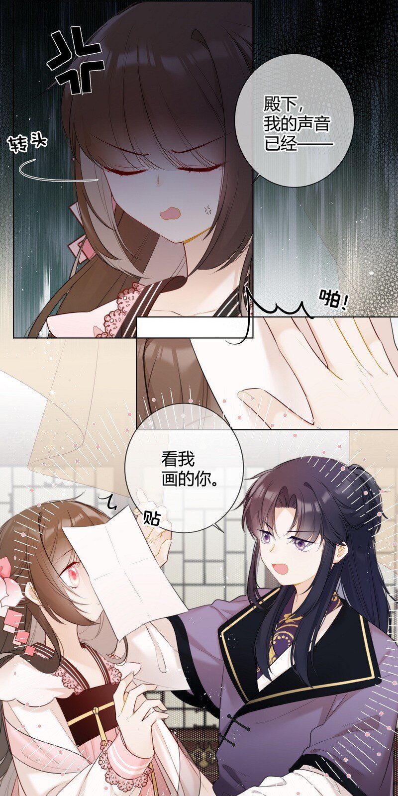 004 太子哥哥他欺我6