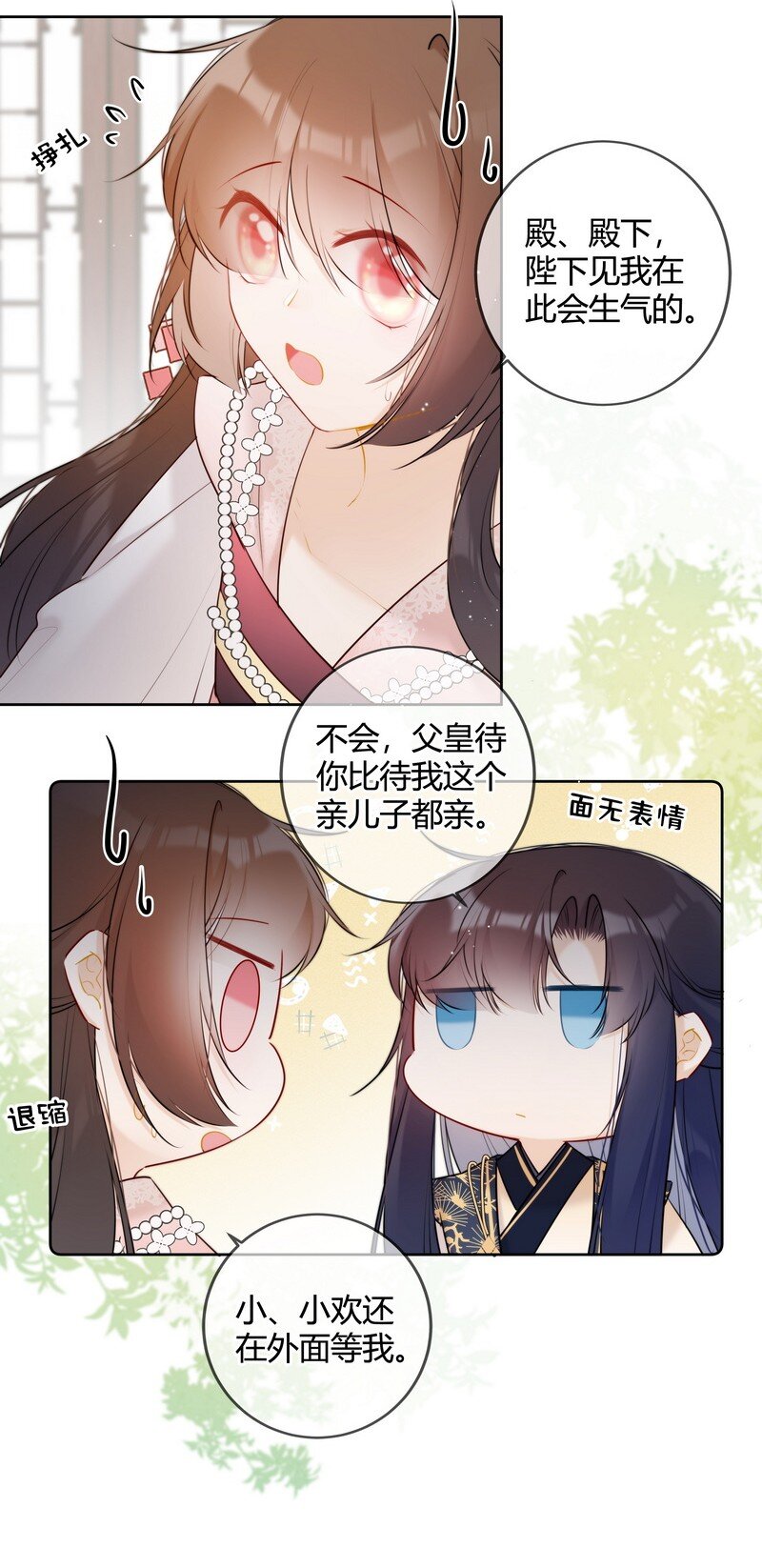 034 同我去复习功课14