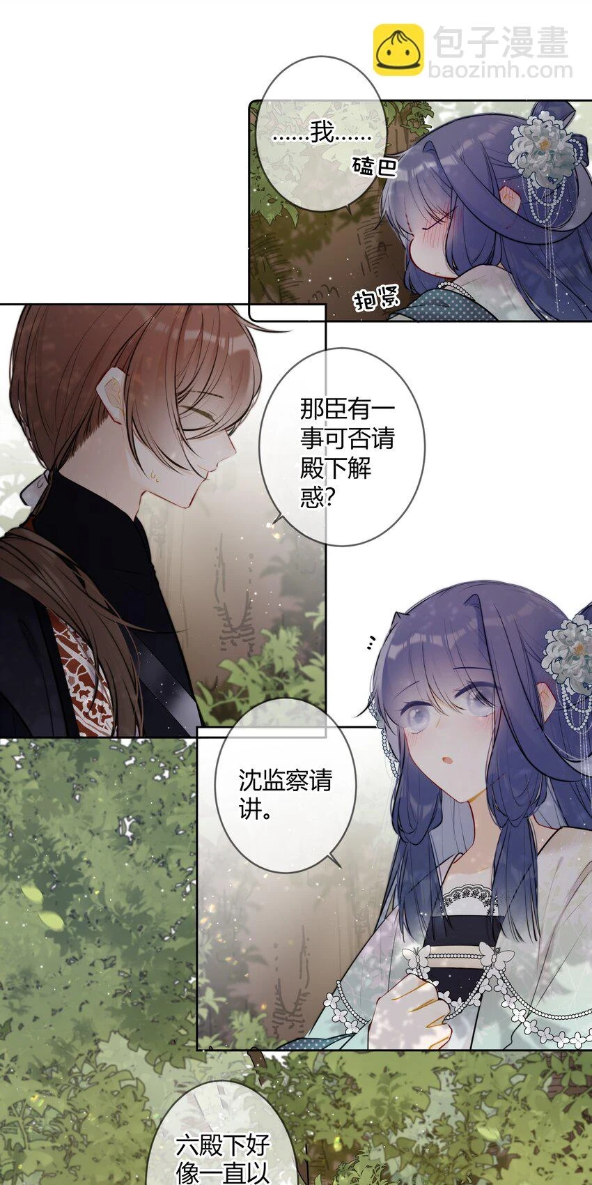 081 多年不见，会爬树了11