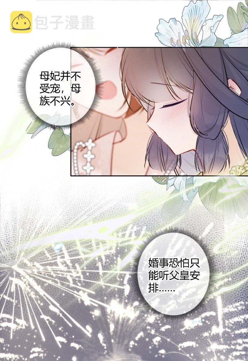 028 心上之人是什么23
