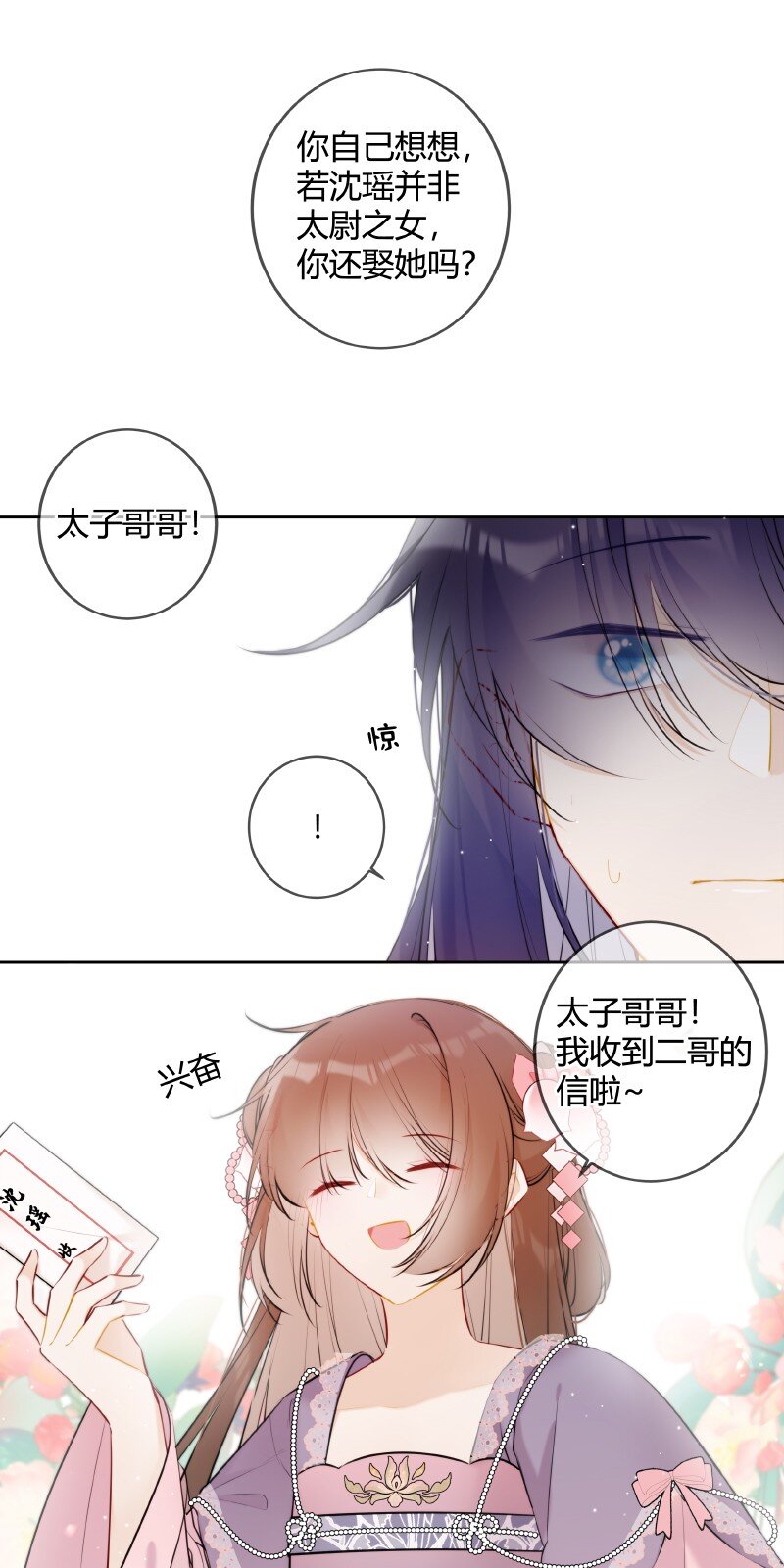071 若非身份还娶吗20