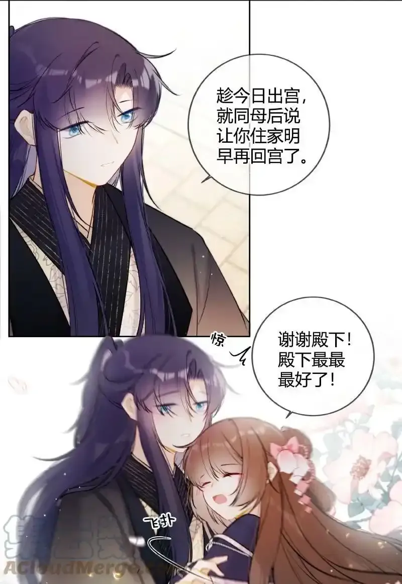 066 母妃尝尝荷花酥4
