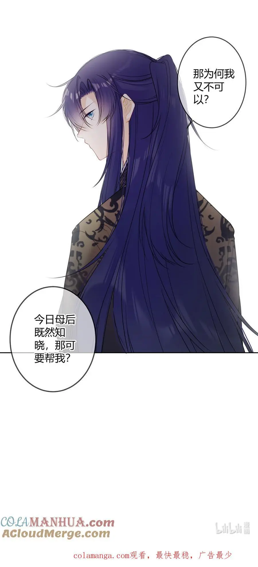 117 爹爹我不能接受10