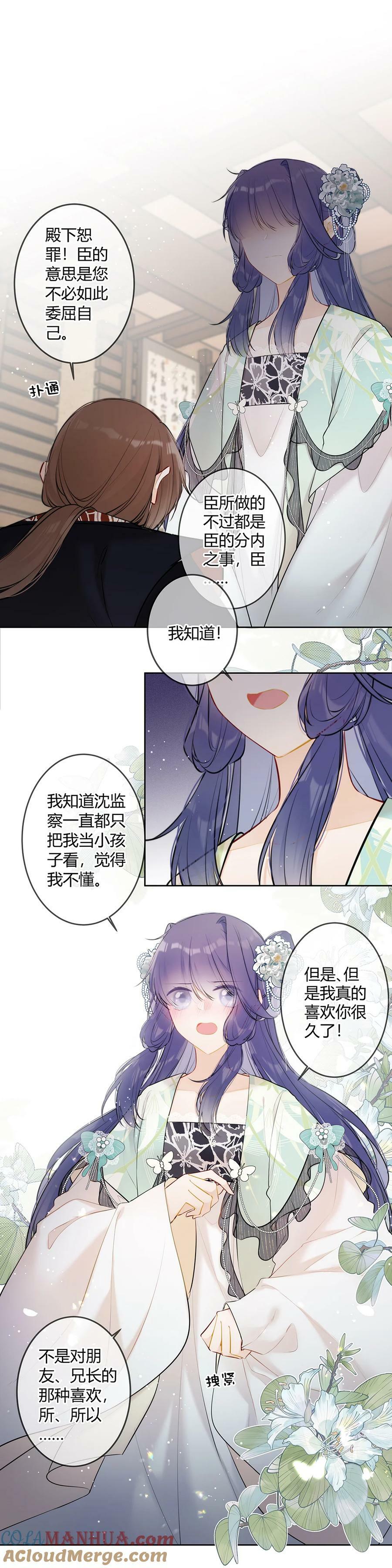 096 我喜欢你很久了3