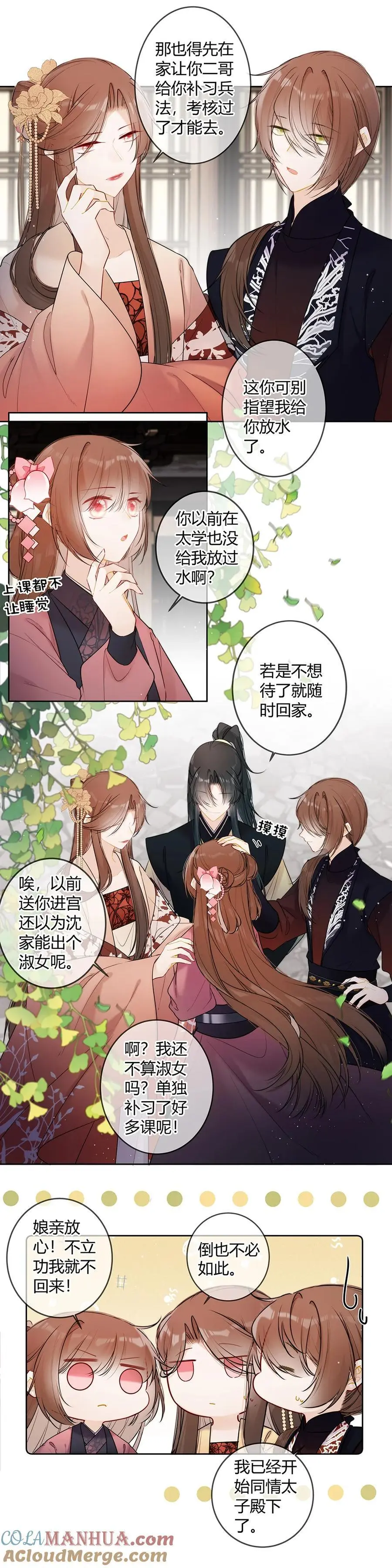 119 瑶瑶想去做什么便去就是6
