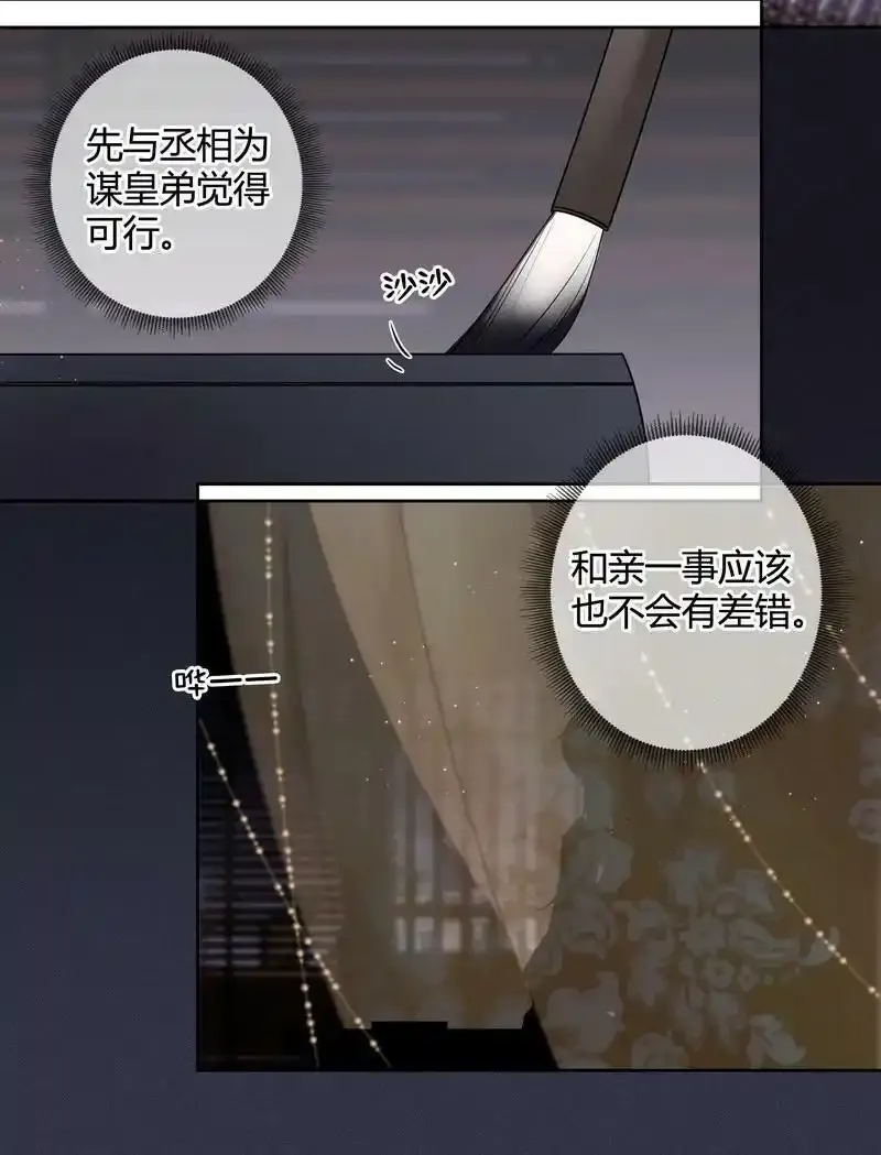 067 丞相这是挑事啊19