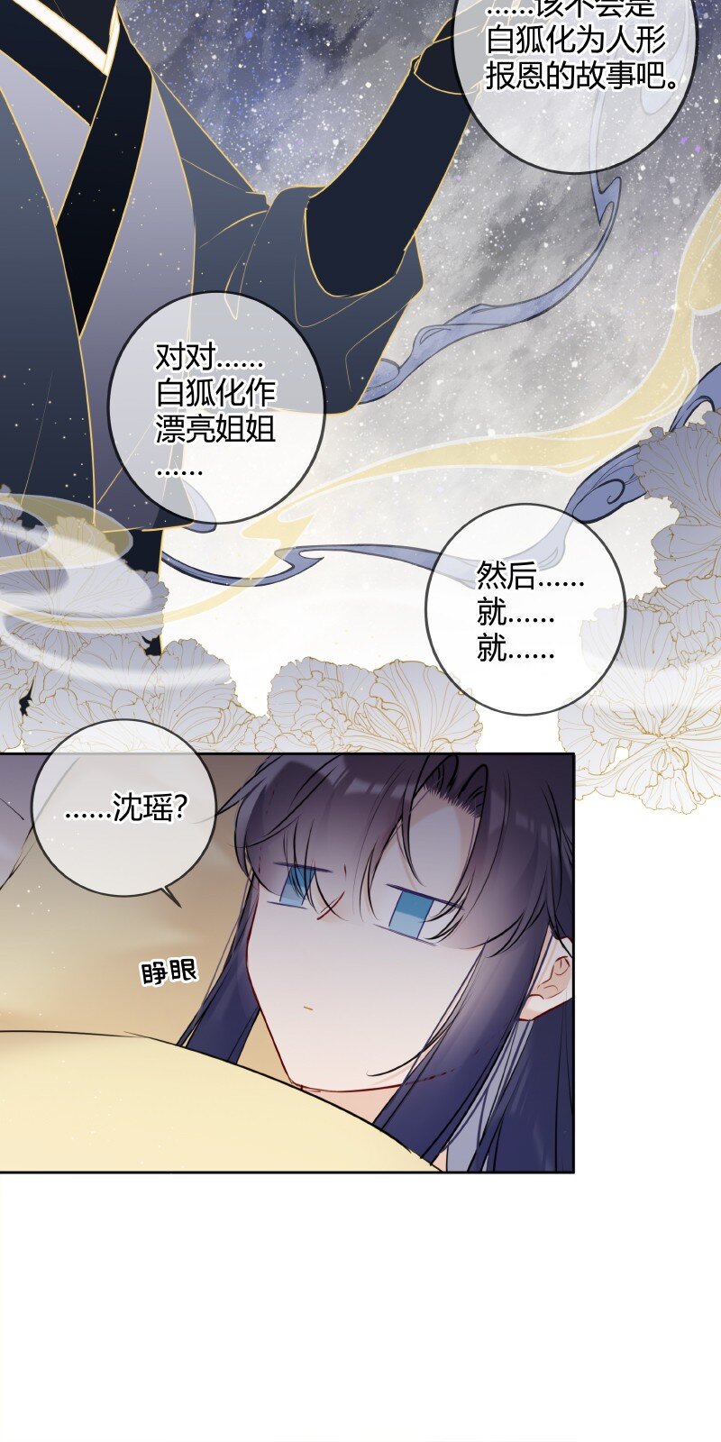 048 瑶瑶传陛下口谕17