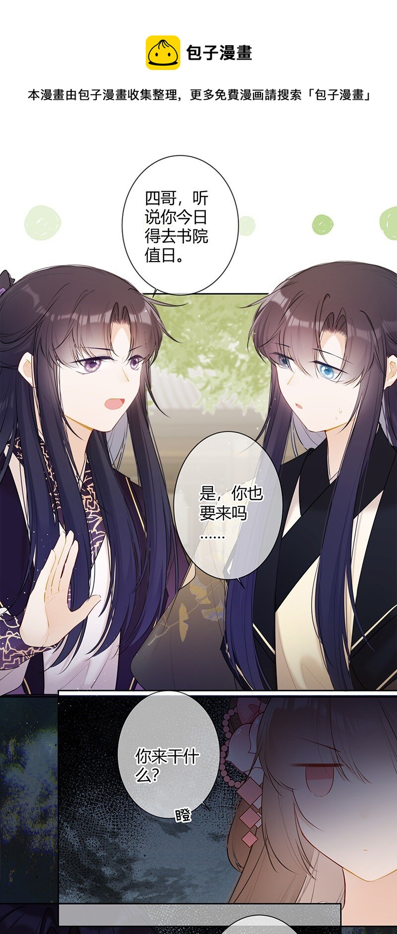 038 殿下你来干什么8