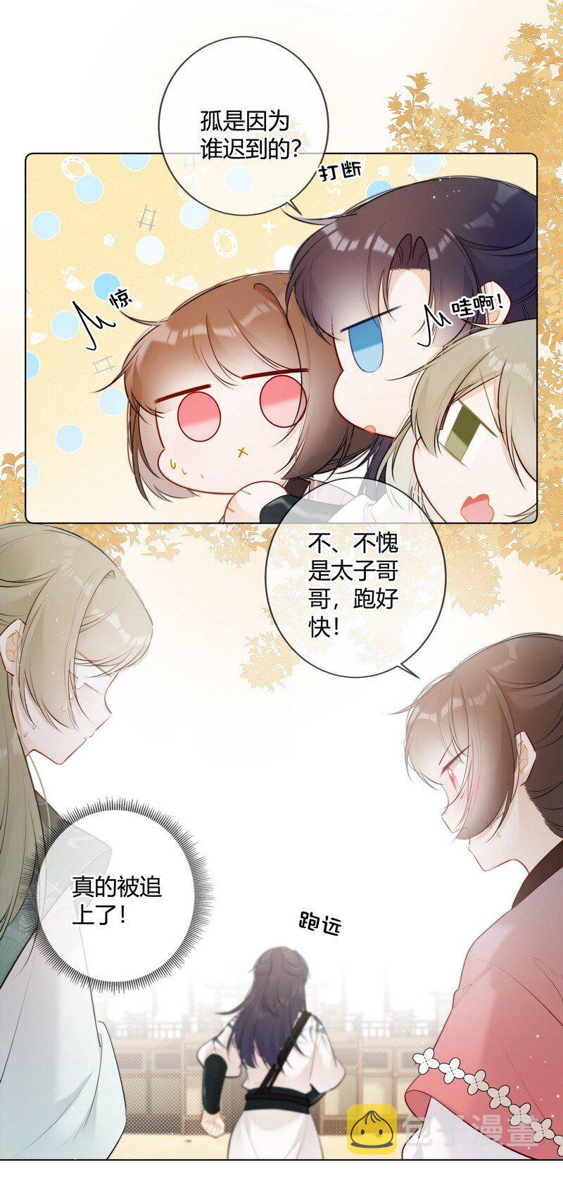 017 孤是因为谁迟到6