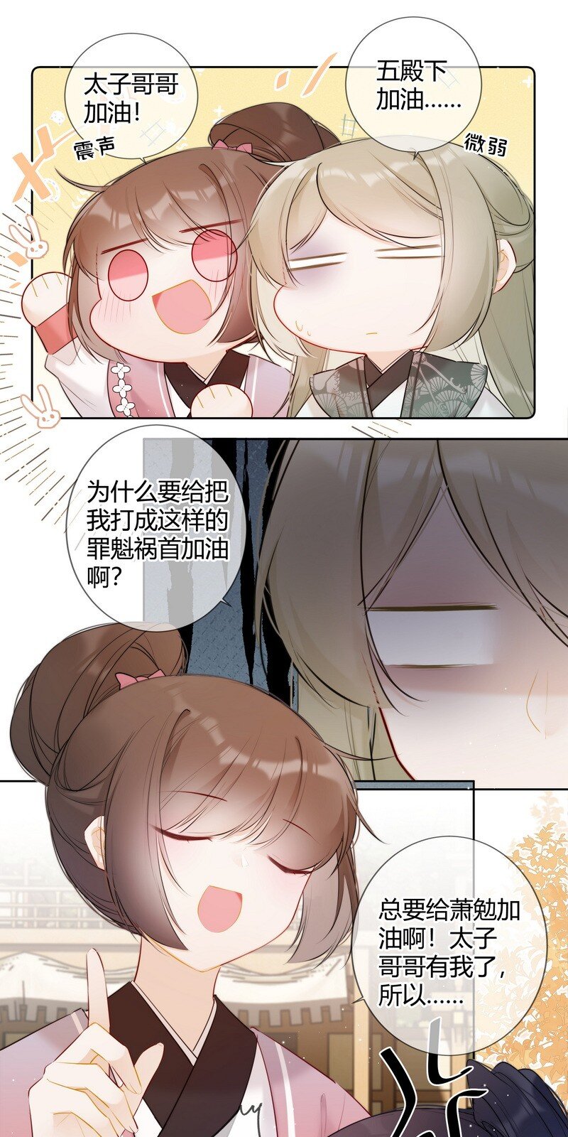 023 四哥管管你的人3