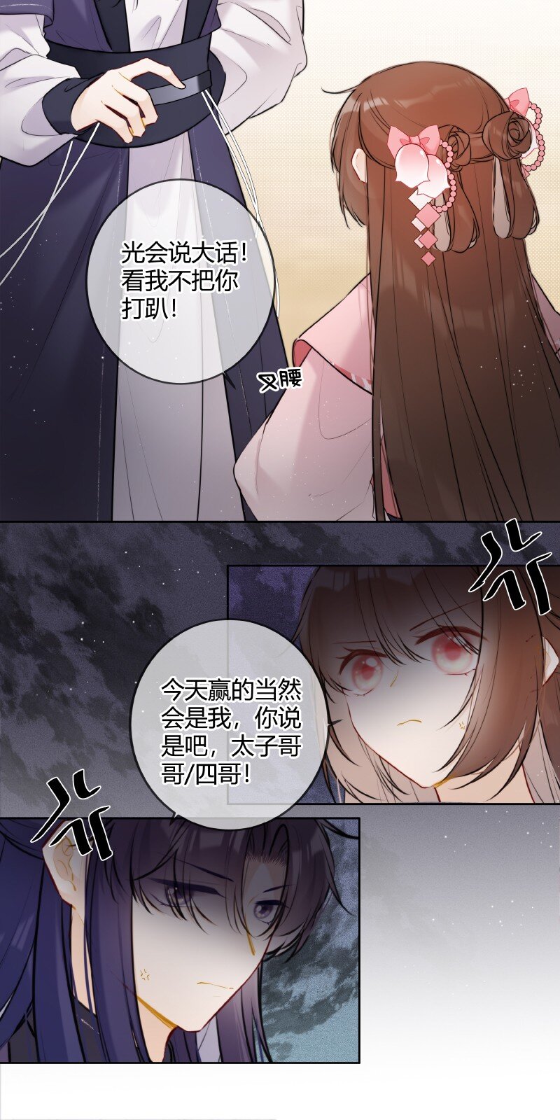 070 叫声五哥来听听21
