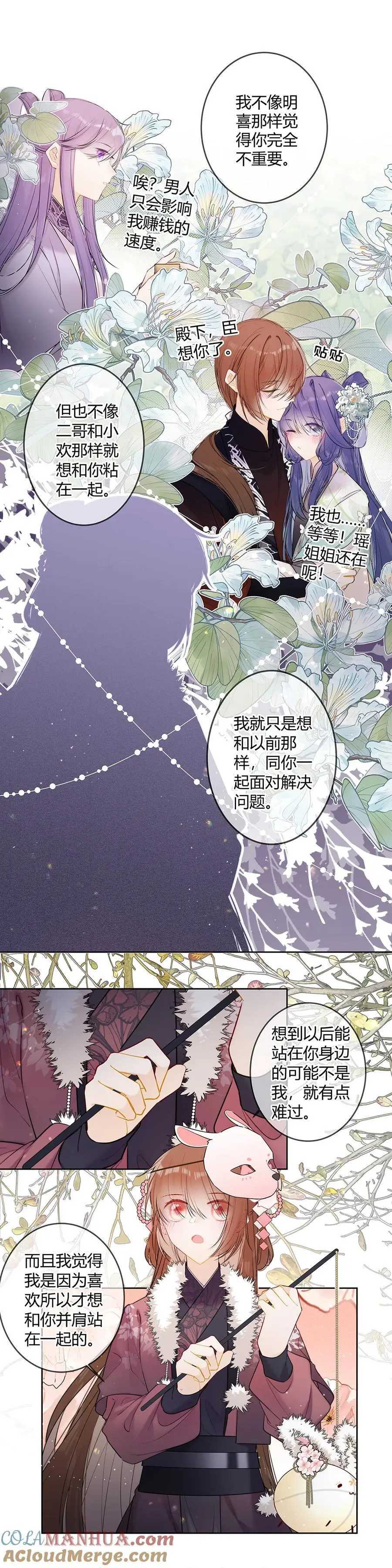 116 你好啰嗦。5