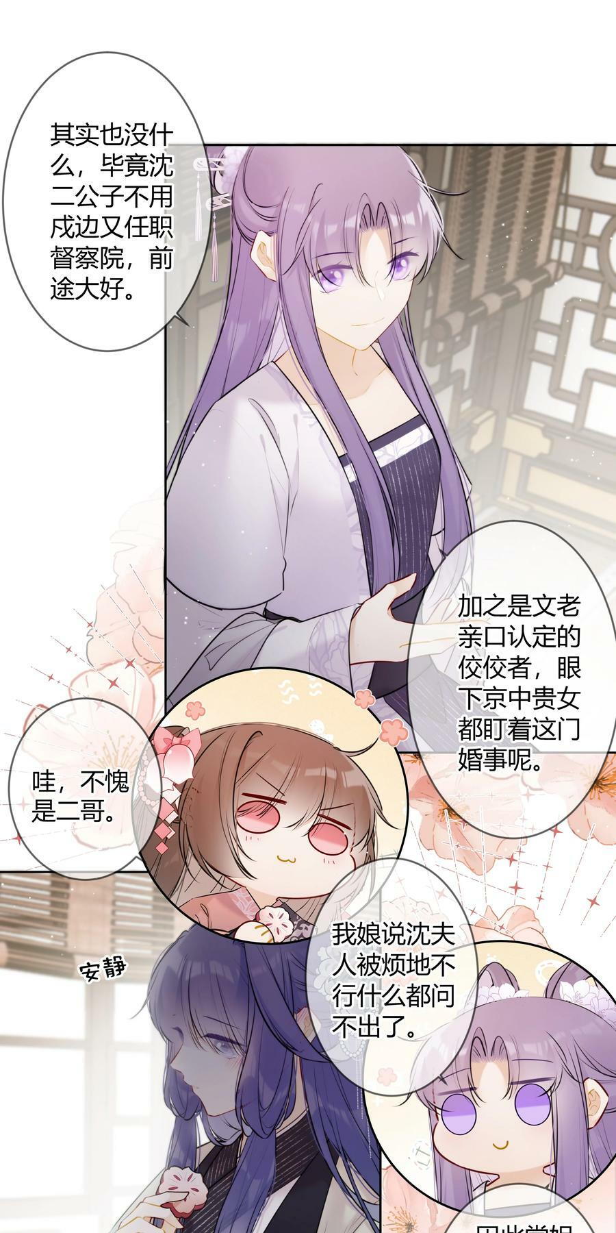 084 一个小八卦9