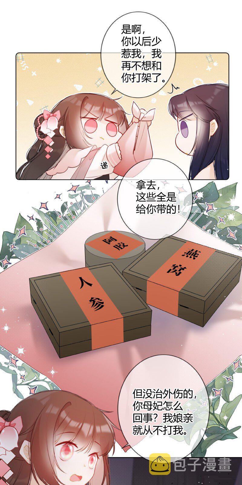 009 青梅竹马只一个14