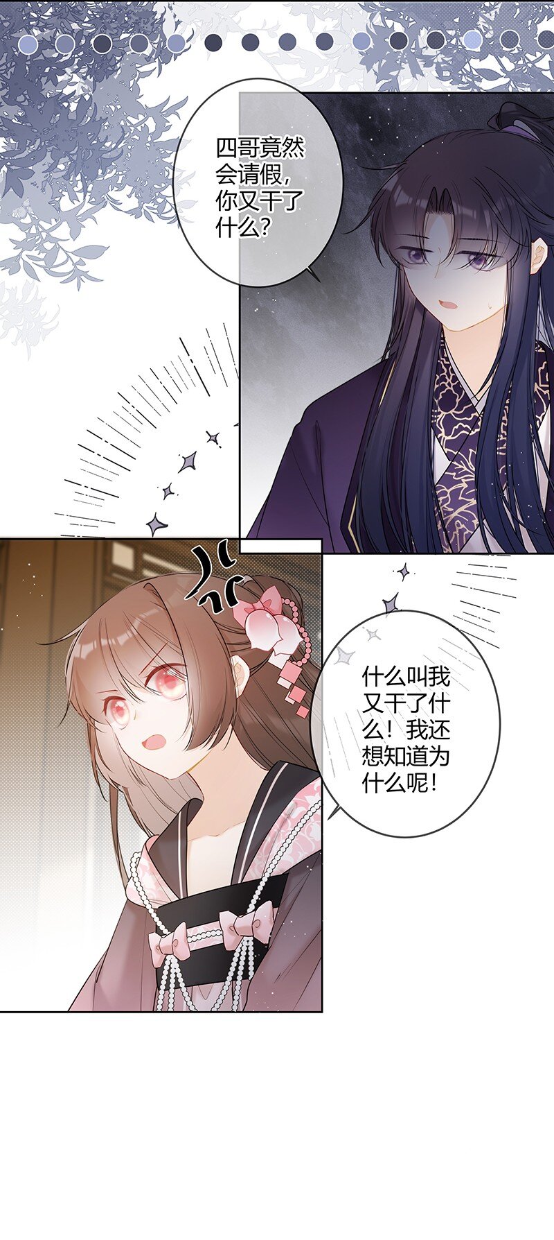 043 哥哥有点神秘秘2