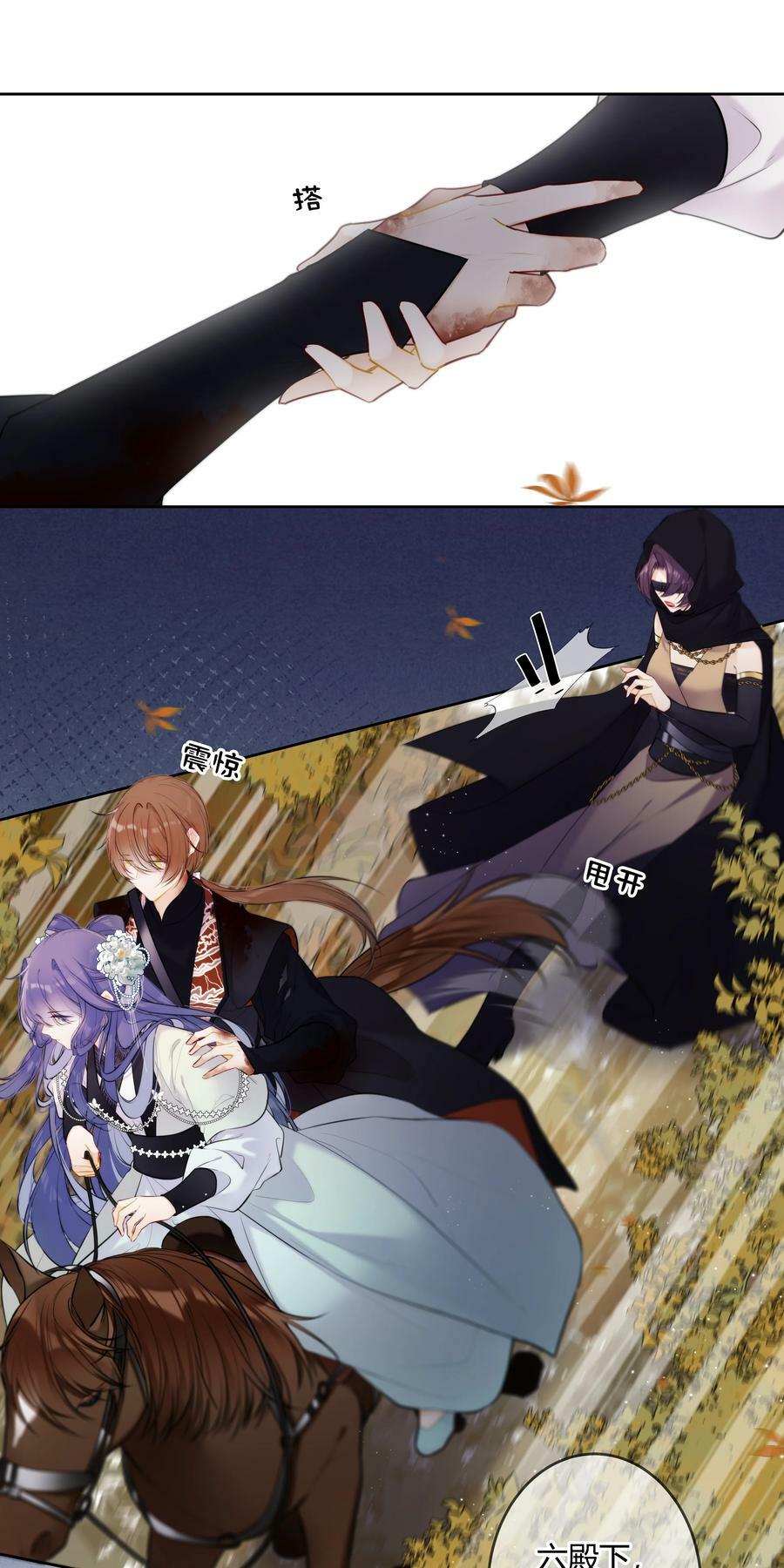 090 袭击者为何人？！9
