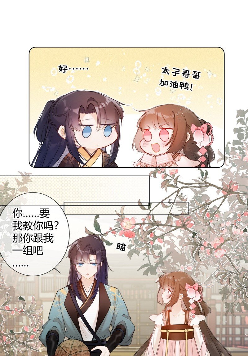005 母后嘱咐顾好她9