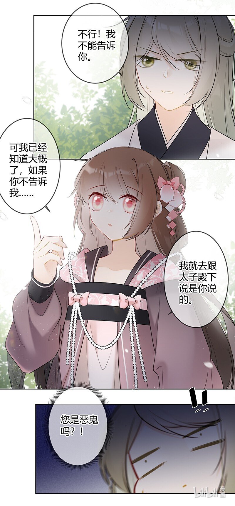 046 战术撤退懂不懂19