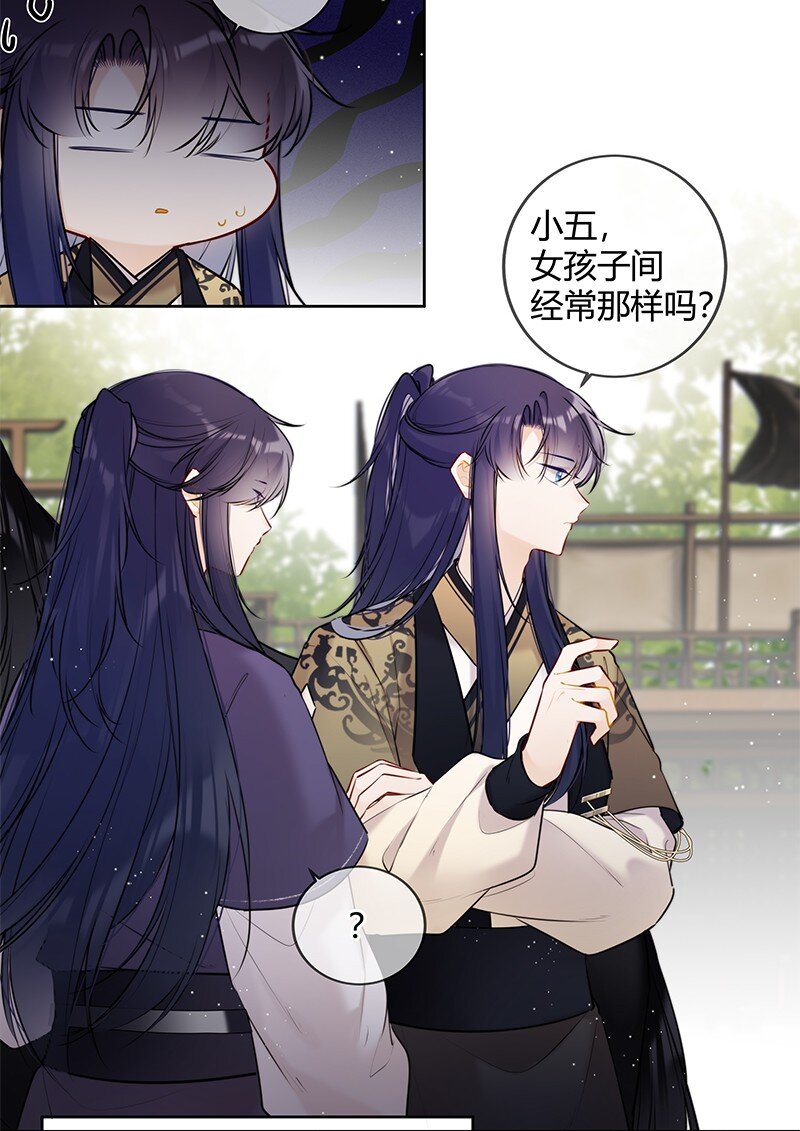 075 殿下不会生气吧13