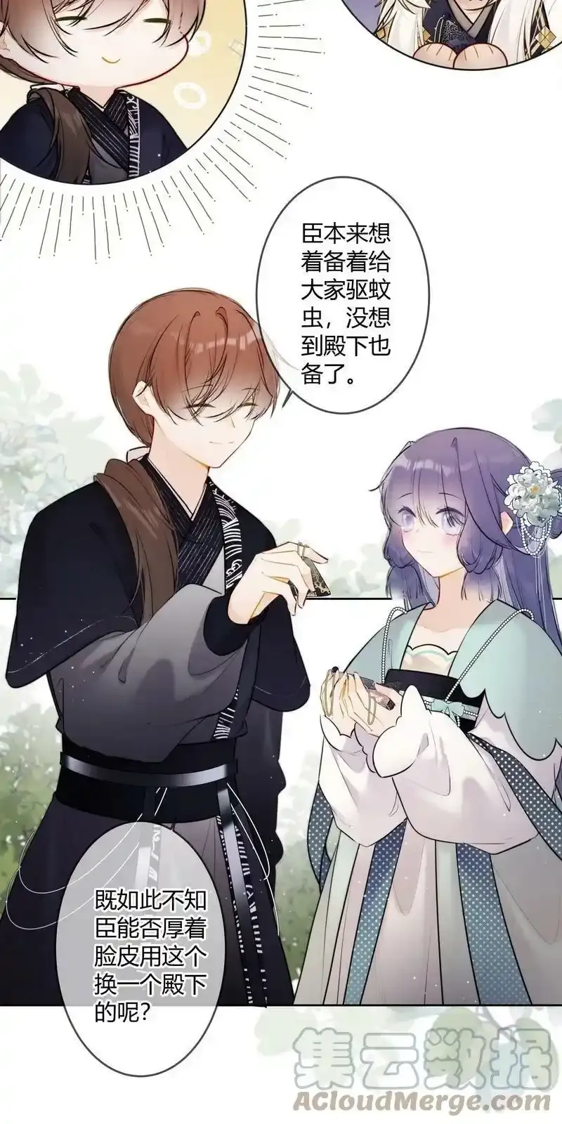 061 听闻皇女要出宫12