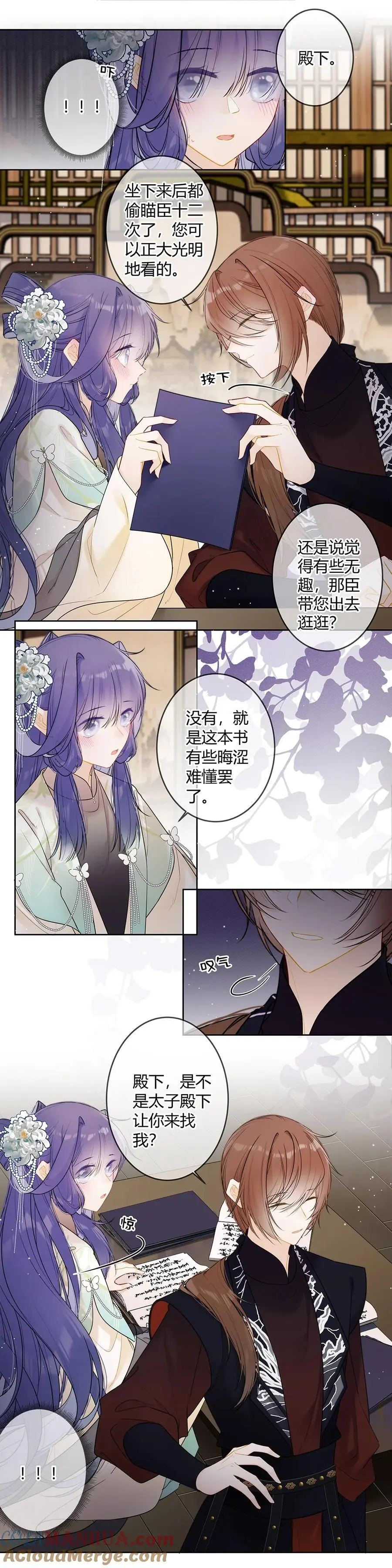 118 咦？殿下喜欢这样的？4
