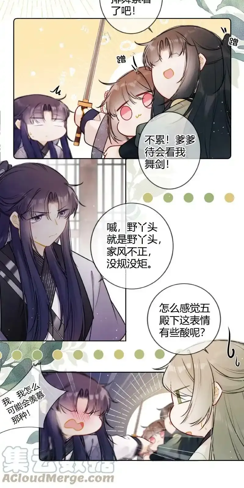 057 母妃你怎么失约6