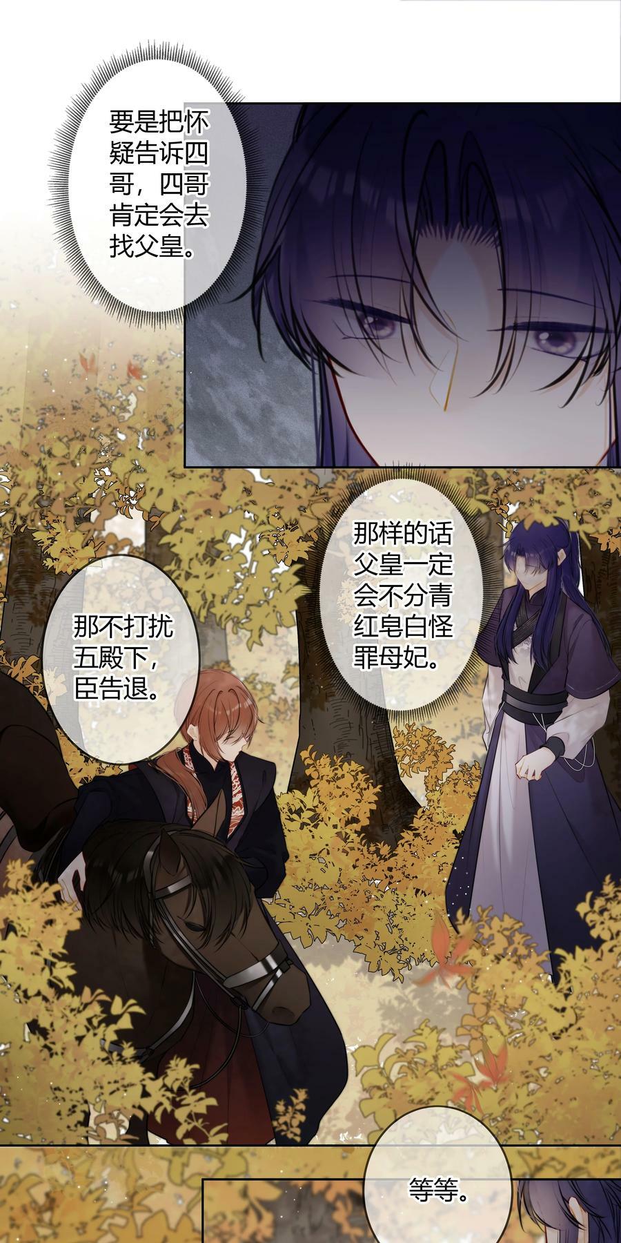 087 我又不会亏待你11