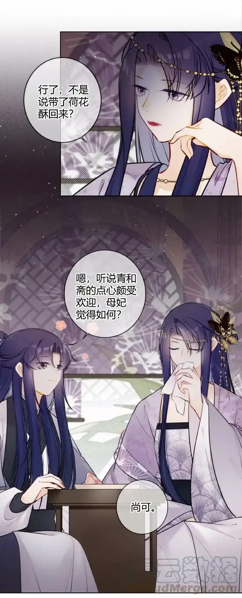 066 母妃尝尝荷花酥22