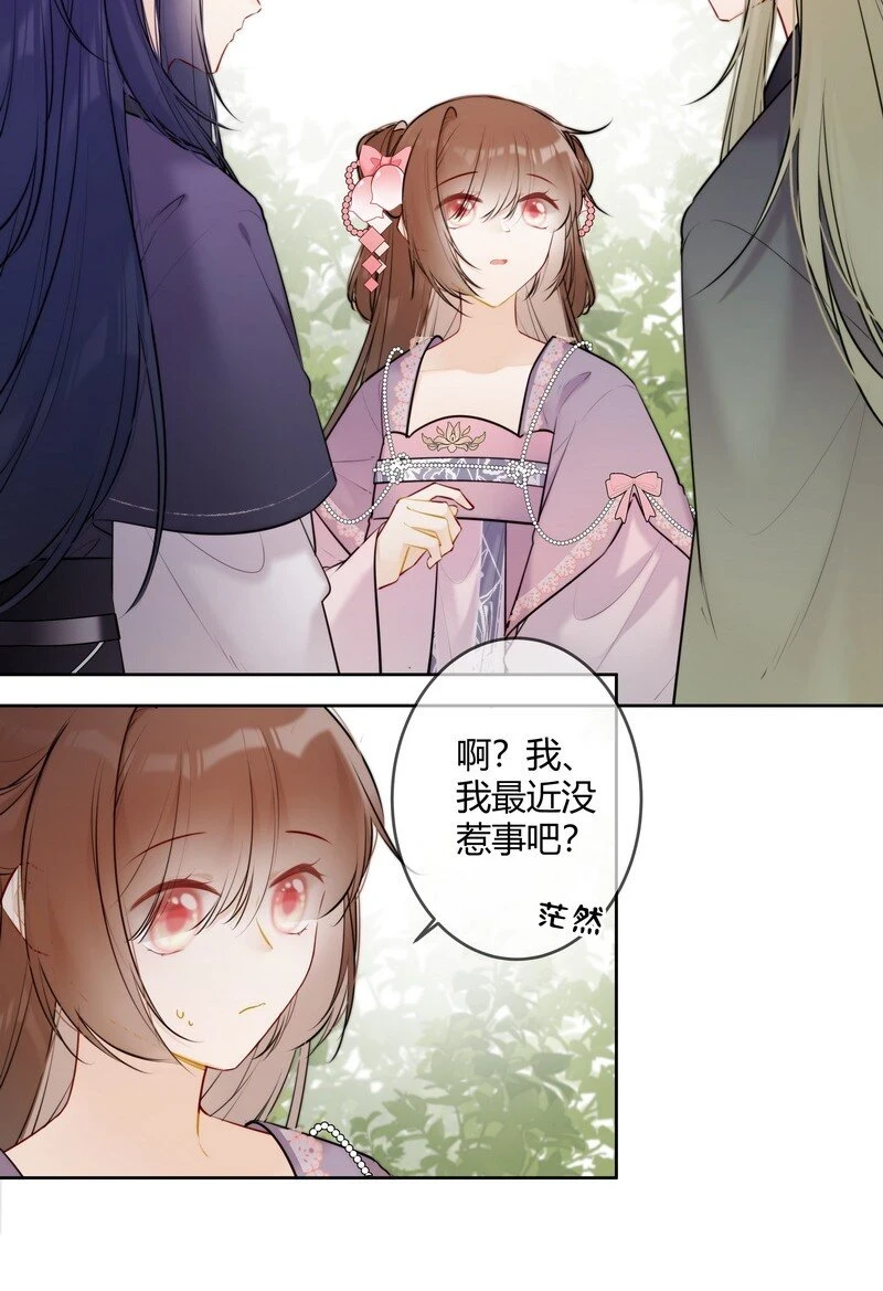 077 沈瑶你什么意思啊14