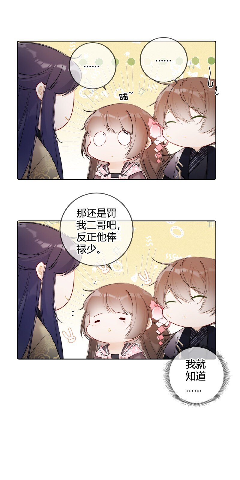 047 只能替一人说情16