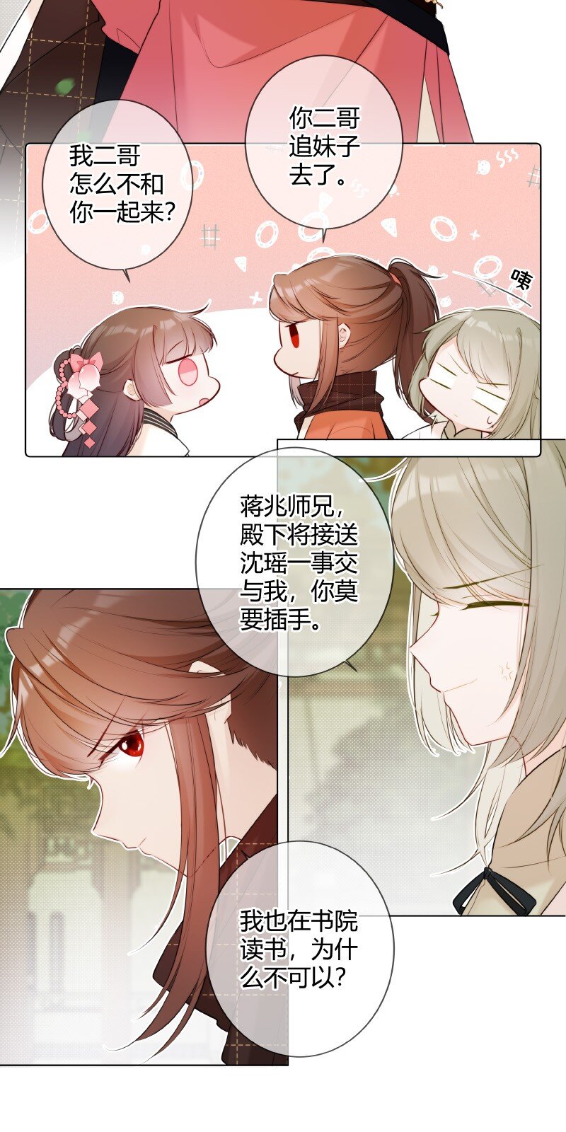 002 孤对包办有意见8
