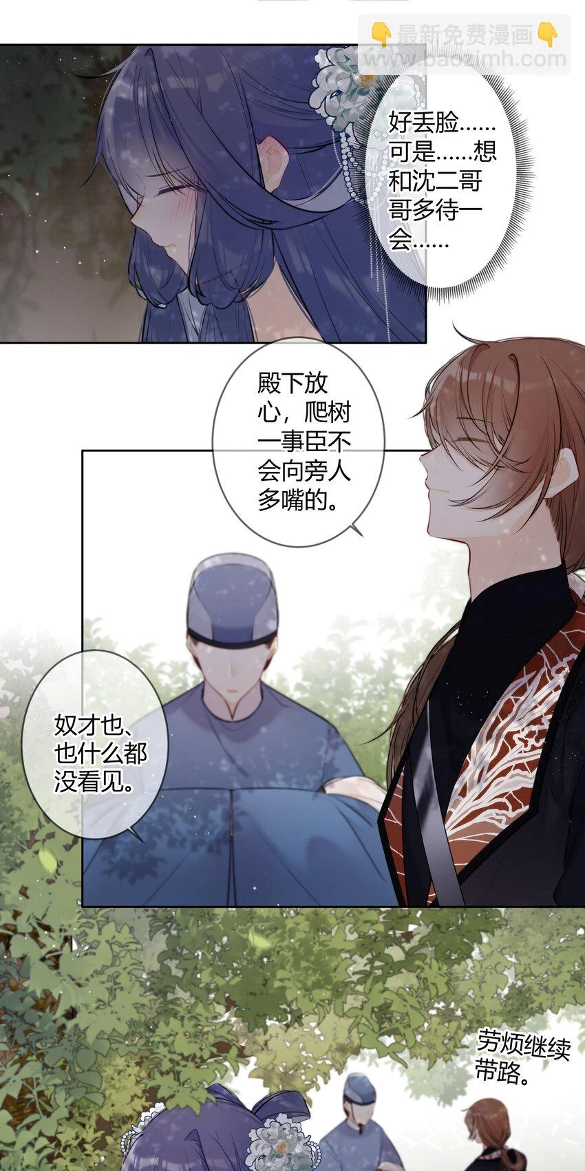 081 多年不见，会爬树了7