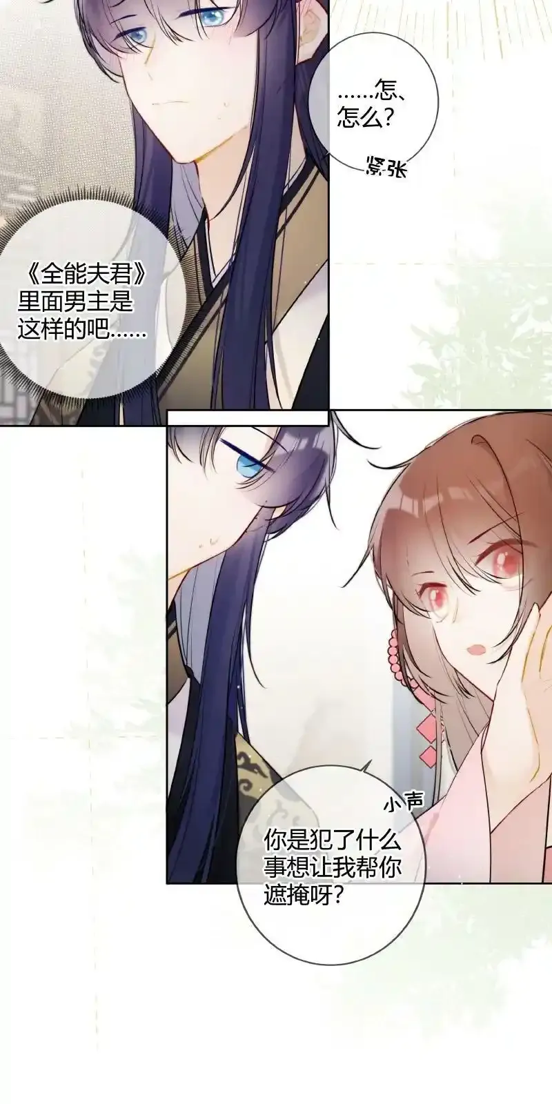 073 出宫我也可陪你17