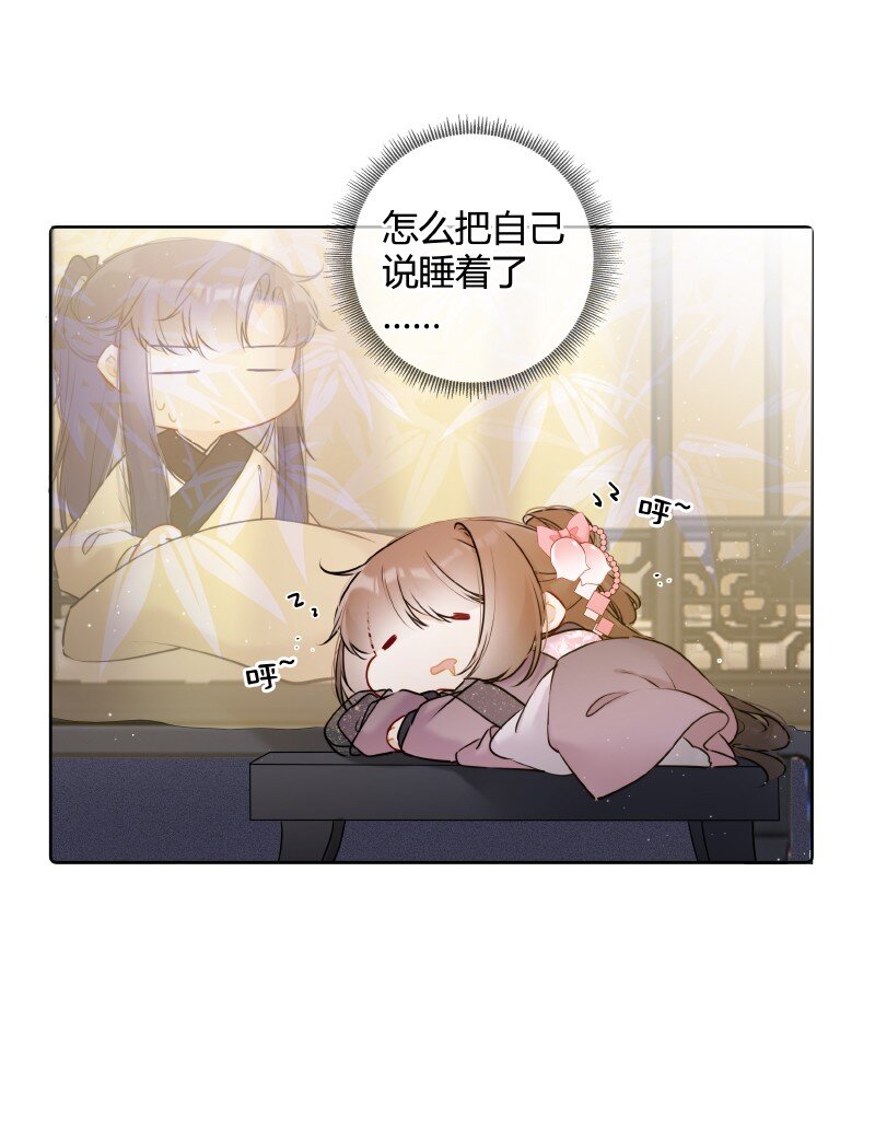 048 瑶瑶传陛下口谕18