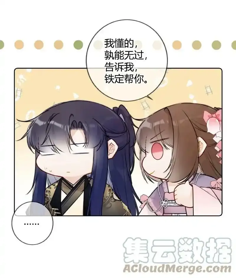 073 出宫我也可陪你18