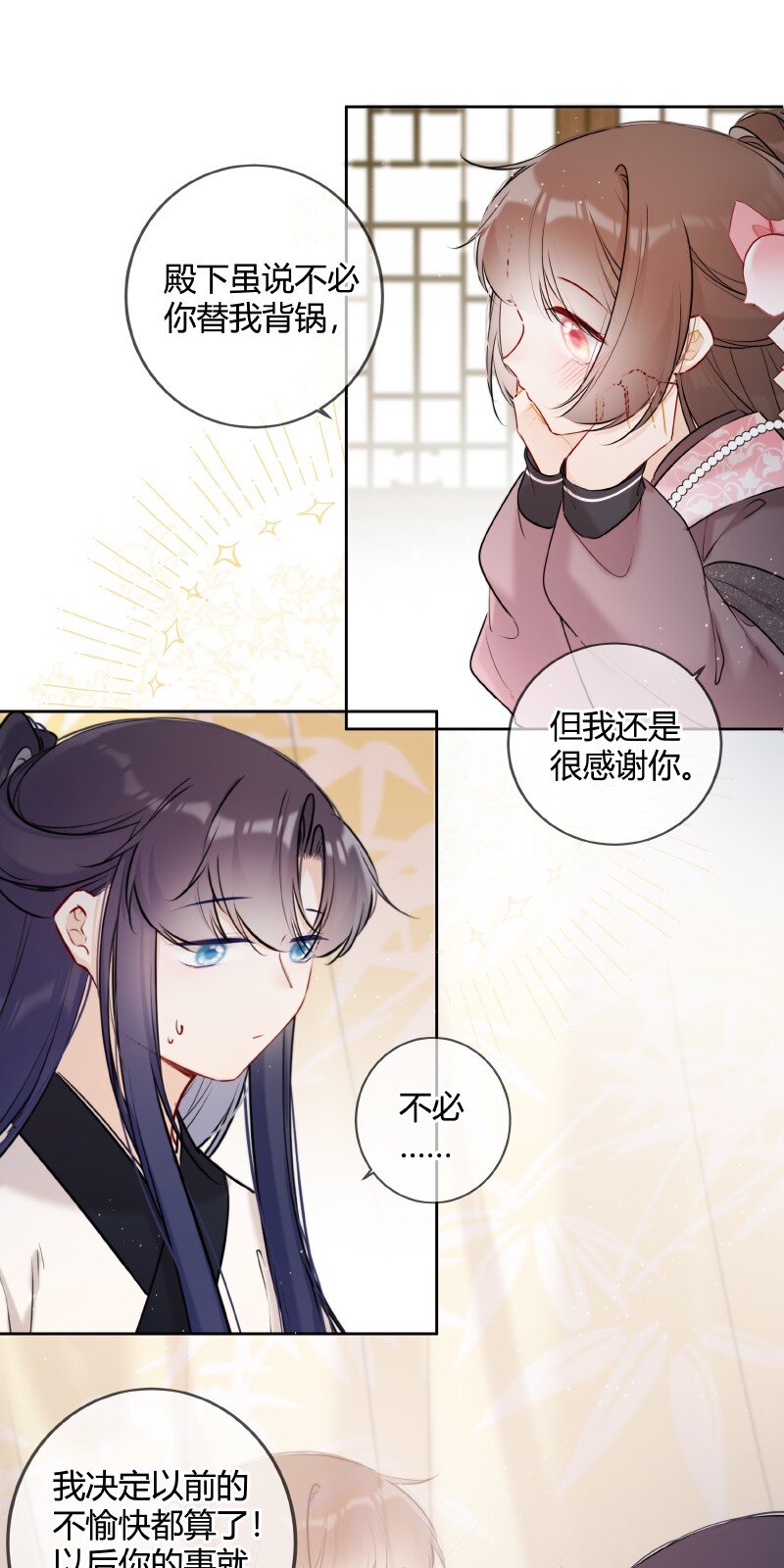 048 瑶瑶传陛下口谕14