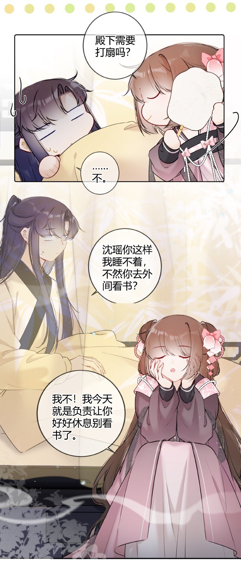 048 瑶瑶传陛下口谕13
