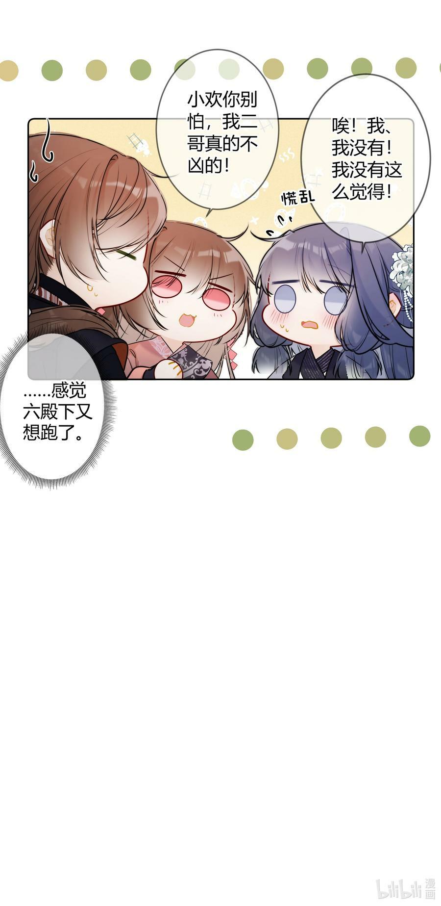 084 一个小八卦19