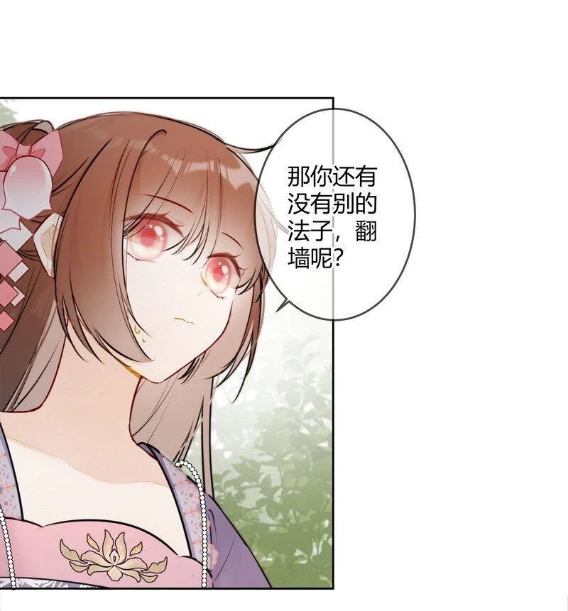 077 沈瑶你什么意思啊12