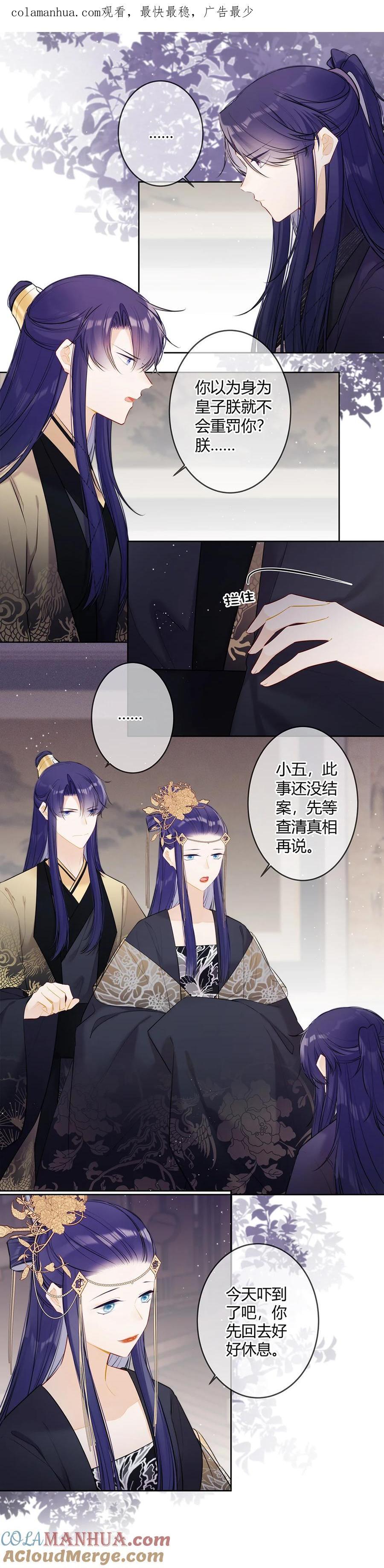 104 只求父皇放过母妃0