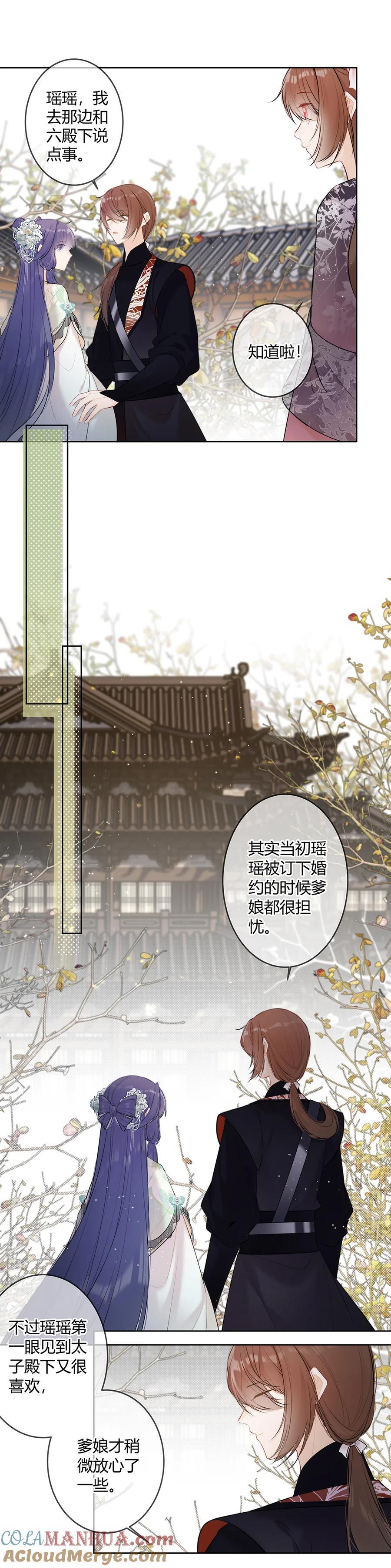 108 你不是说想亲我二哥？3