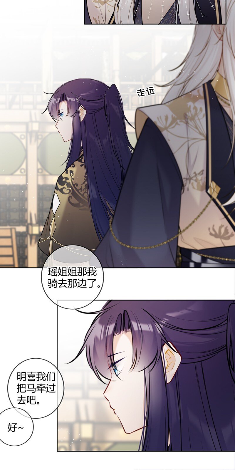 075 殿下不会生气吧20