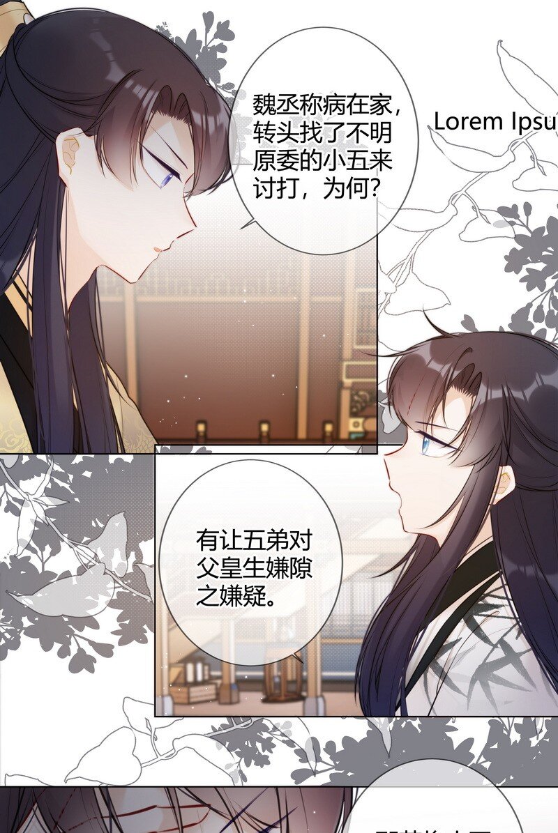 020 沈瑶妹妹靠你了21