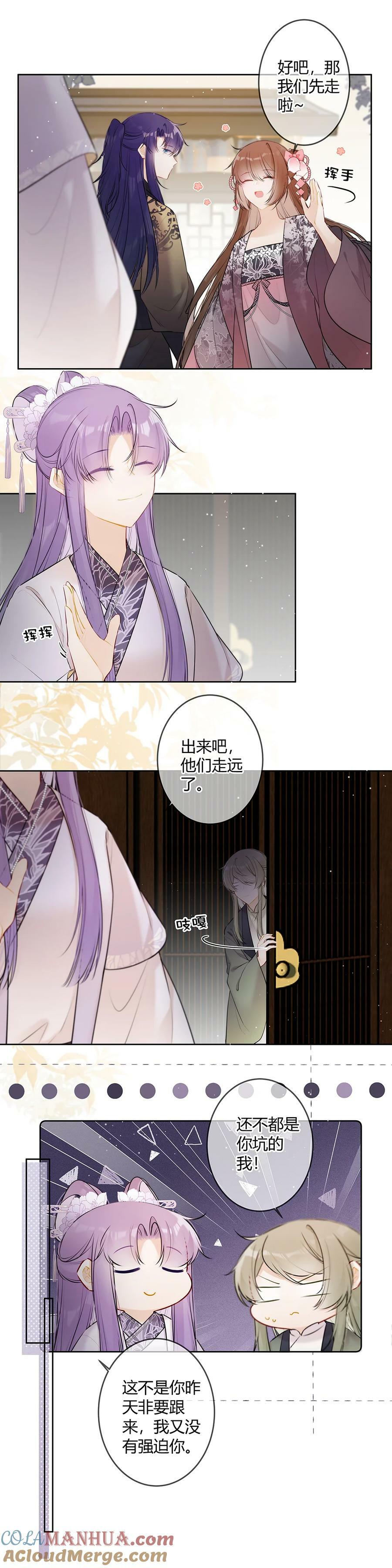 100 六殿下不想见到臣？3