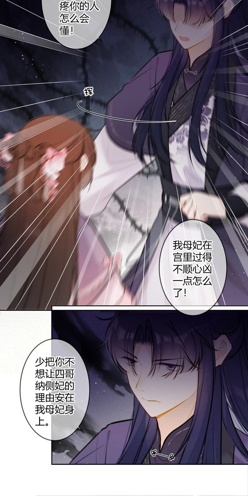 077 沈瑶你什么意思啊18