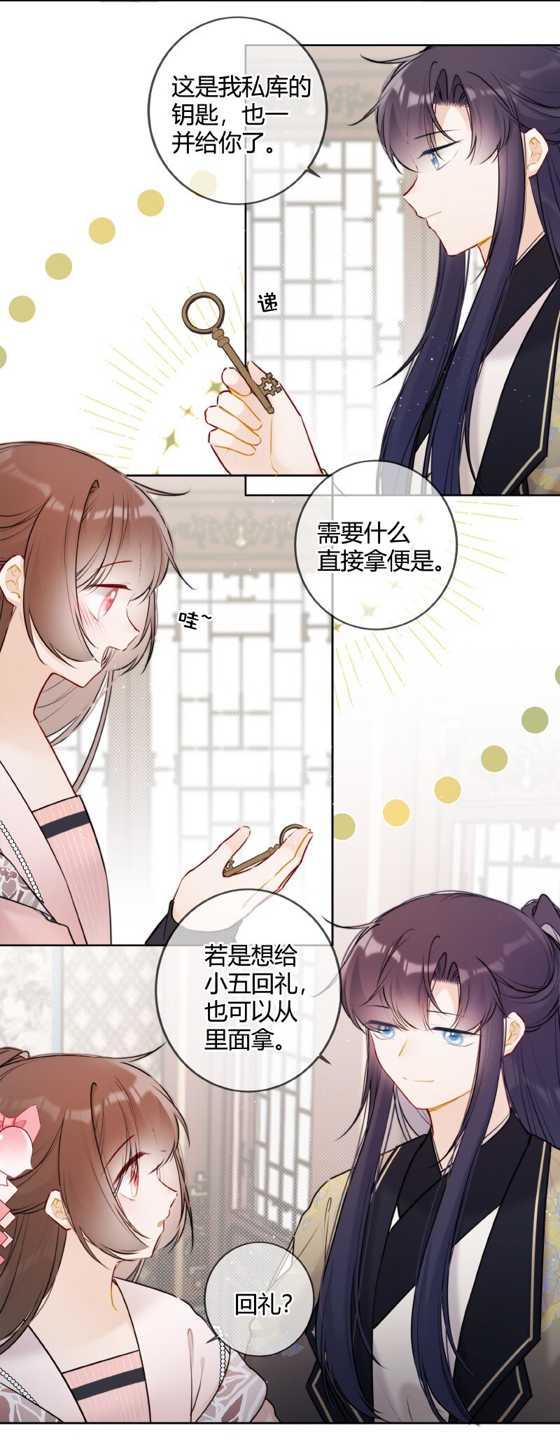 054 亦康谨慎是好事12