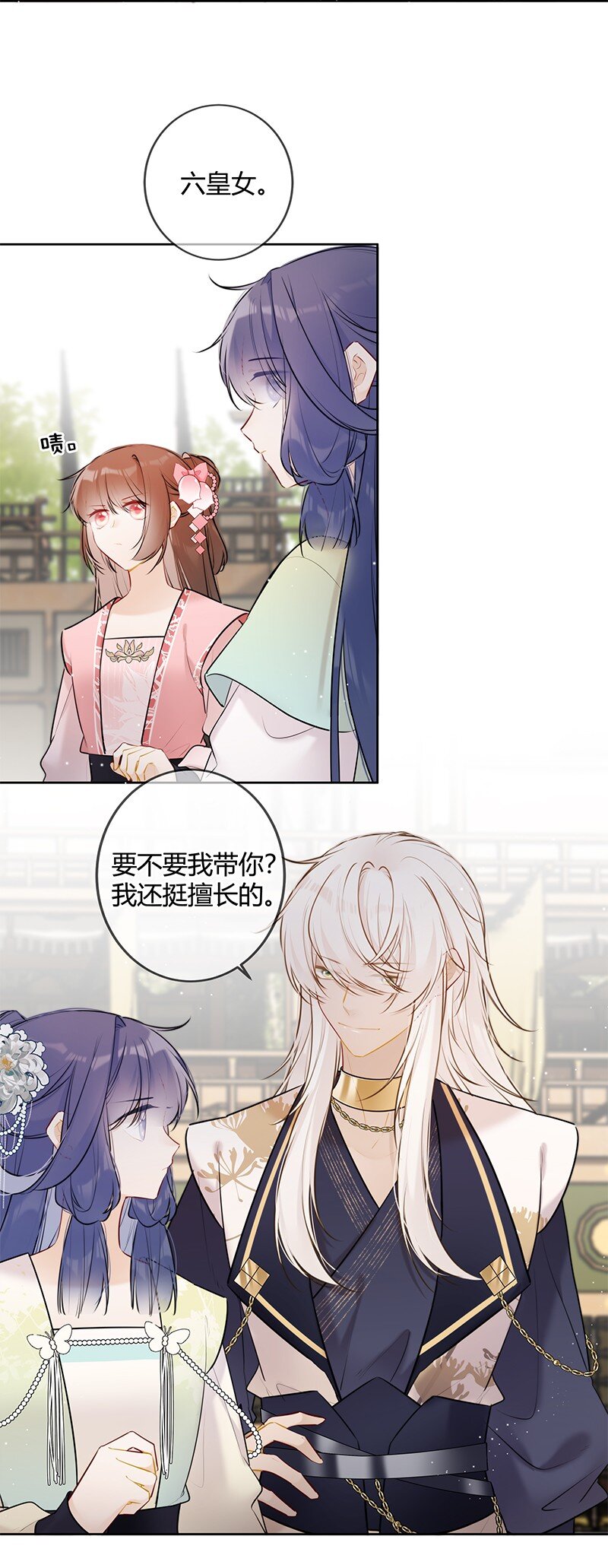 075 殿下不会生气吧16